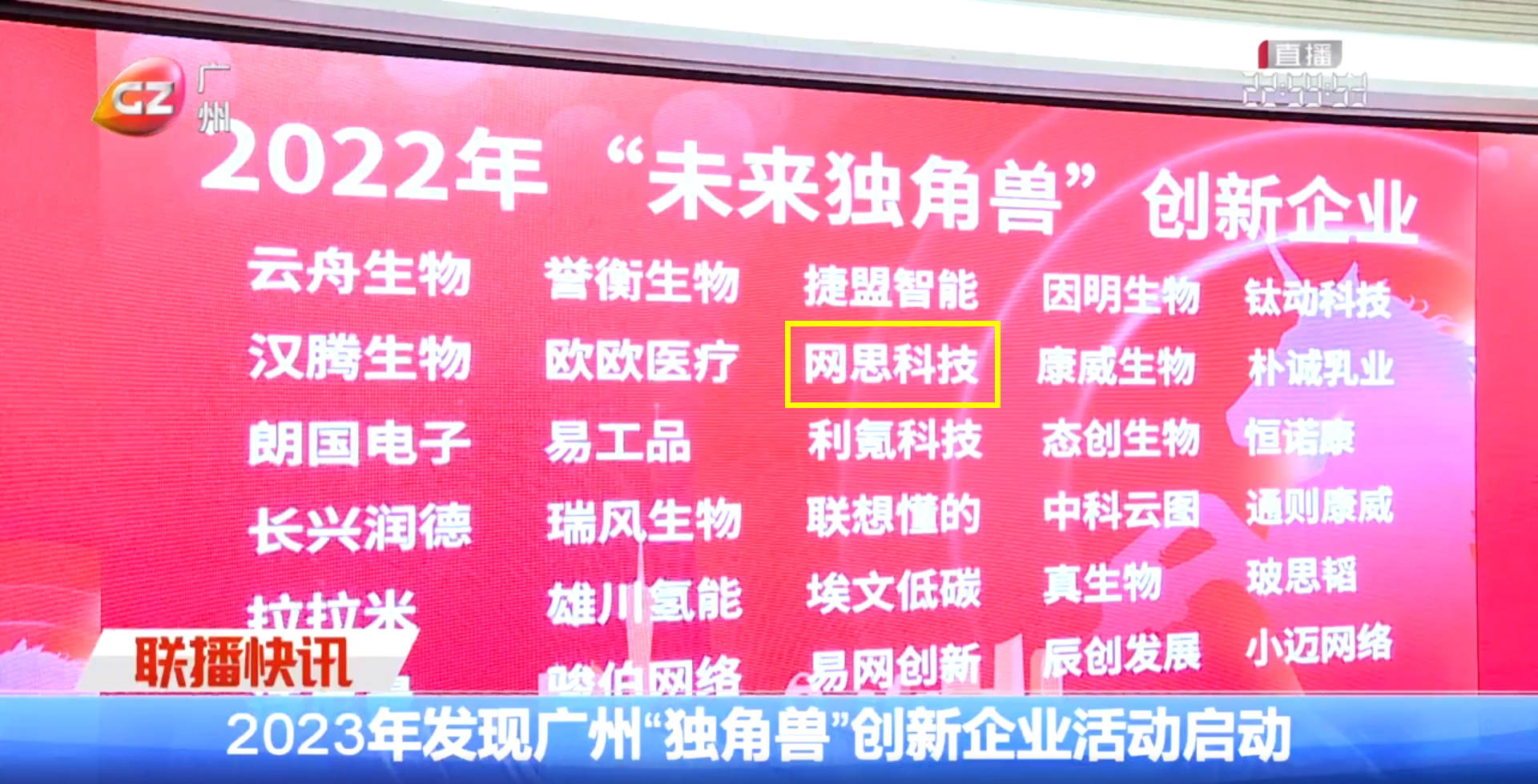 广州新闻——九游平台-九游（中国）
.png